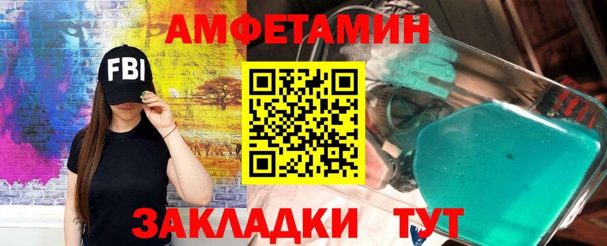 Амфетамин  АМФ VHQ  Вход с VPN  нарко площадка как зайти  Амфетамин  Михайловск 