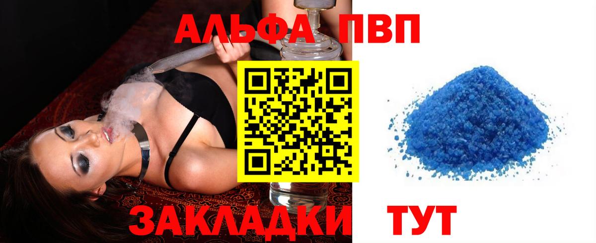 Альфа ПВП СК КРИС Михайловск