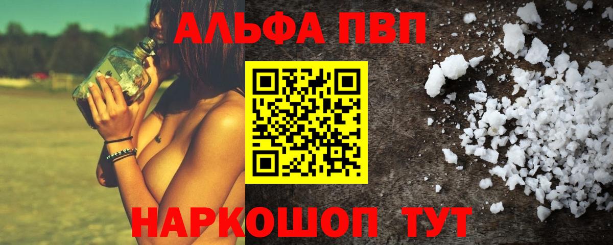 Альфа ПВП крисы CK  Вход с VPN  Михайловск 