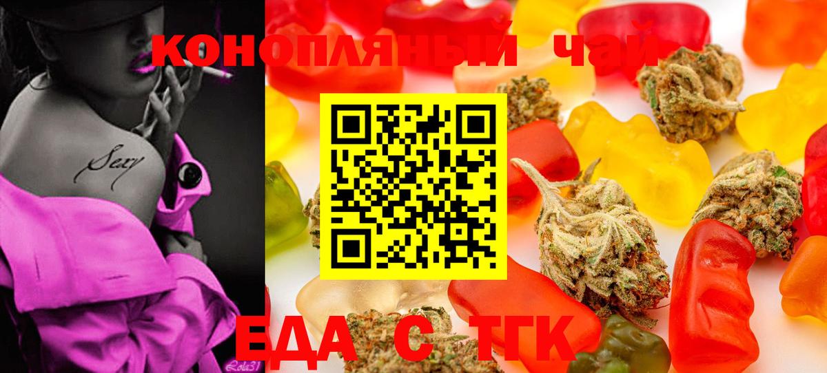 Михайловск  Cannafood марихуана  Вход с VPN 