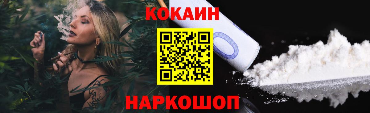 Михайловск  Cocaine Колумбийский  Вход с VPN 
