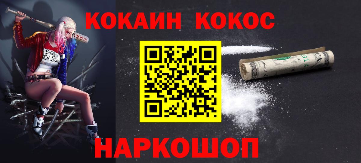 Cocaine 98% Михайловск