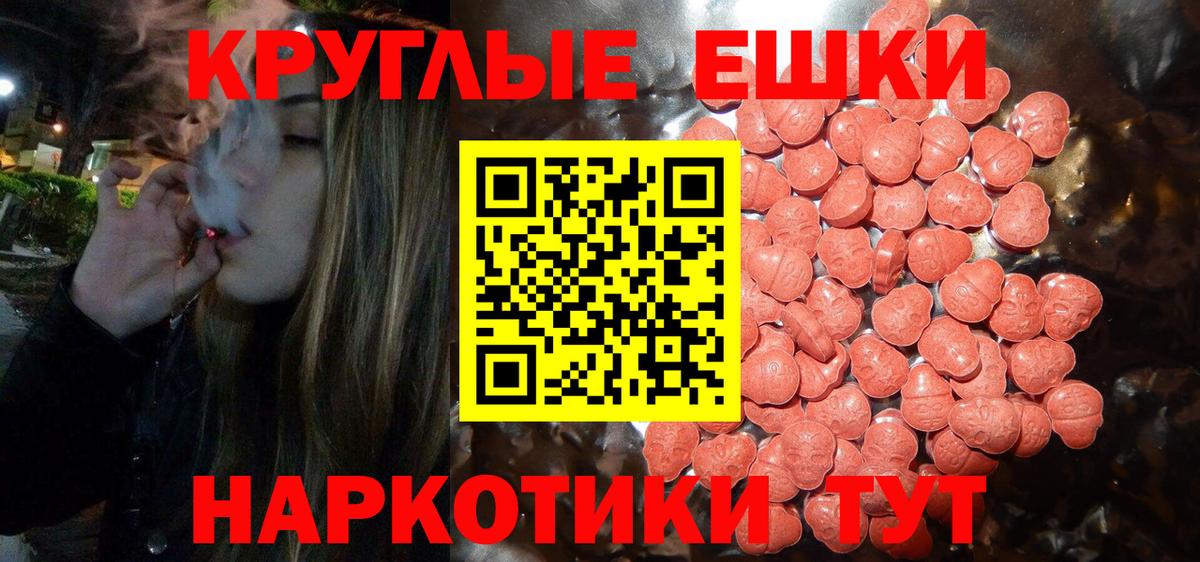 Михайловск  Экстази 99%  Вход с VPN  Экстази  Экстази 280 MDMA 