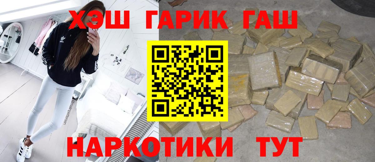 Михайловск  ГАШИШ убойный  Гашиш Ice-O-Lator  Вход с VPN 