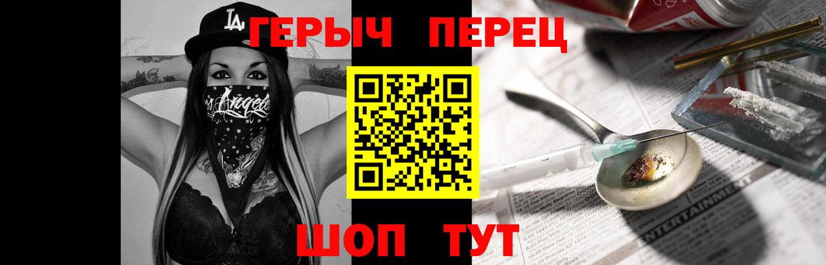 Михайловск  ГЕРОИН хмурый  Вход с VPN 