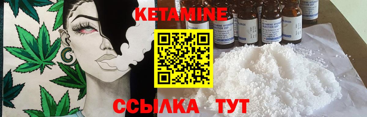 Кетамин VHQ Михайловск