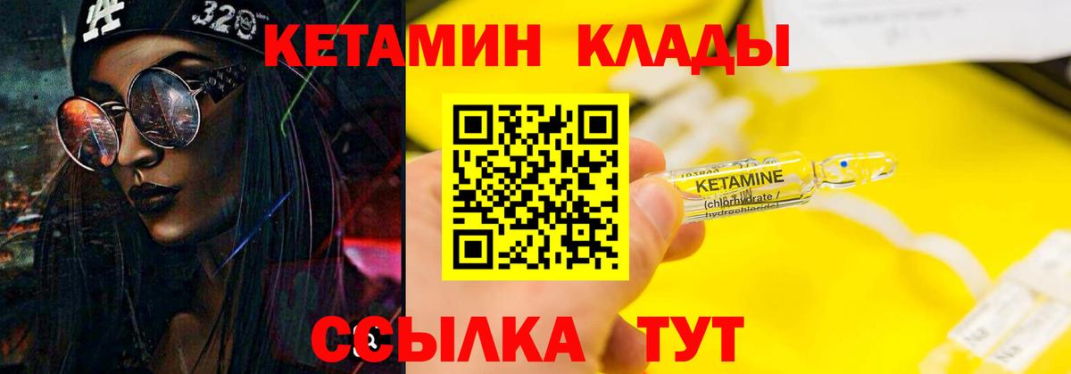 Михайловск  Кетамин ketamine  Вход с VPN 