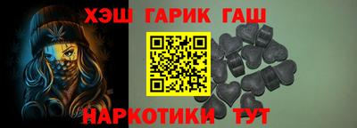 гашишное масло Ипатово