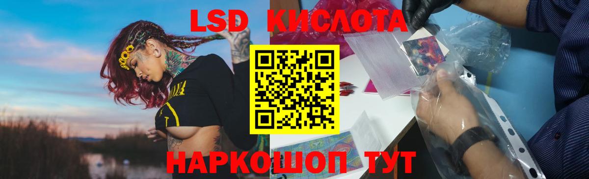 LSD-25 экстази ecstasy  Вход с VPN  Лсд 25 экстази кислота  Михайловск 