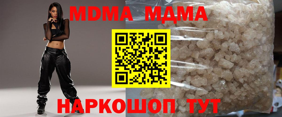 МДМА crystal  Вход с VPN  МДМА кристаллы  Михайловск 