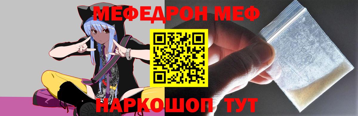 кракен маркетплейс  Меф  Михайловск  Вход с VPN  МЯУ-МЯУ  МЕФ мука 