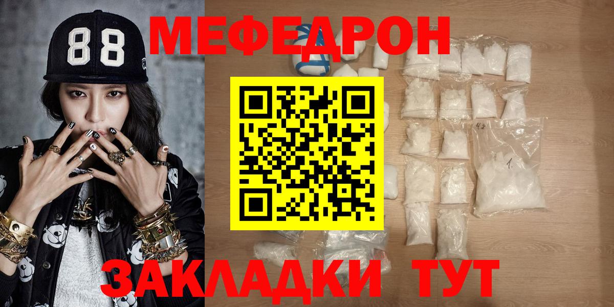 МЕФ мука Михайловск