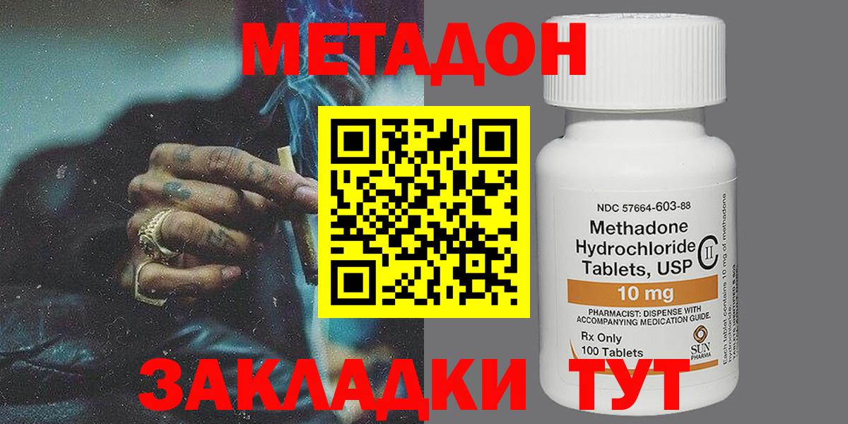 Метадон белоснежный  Вход с VPN  Метадон мёд  Михайловск 