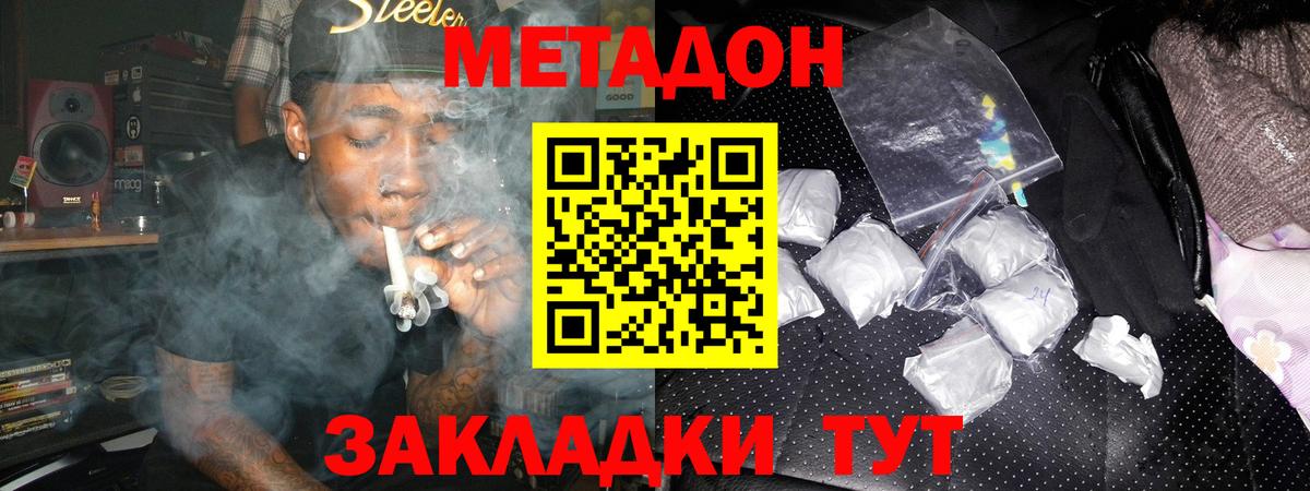 Метадон мёд Михайловск