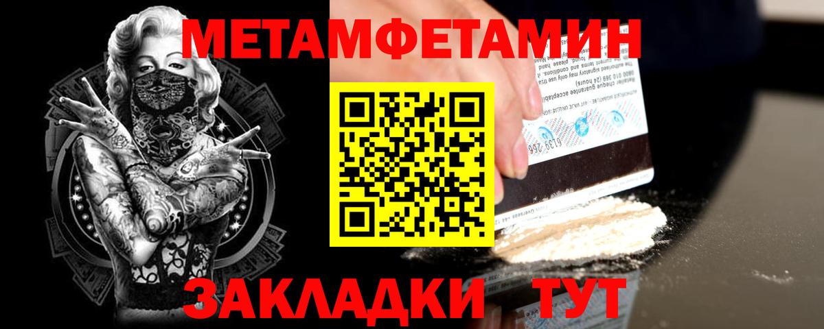 Метамфетамин  Вход с VPN  Михайловск  Метамфетамин винт  Метамфетамин винт 