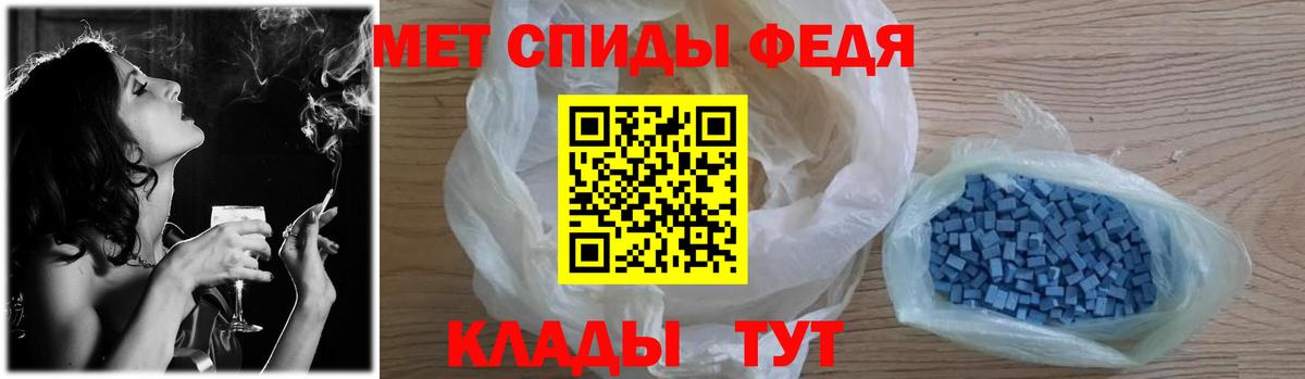 Первитин Methamphetamine Михайловск