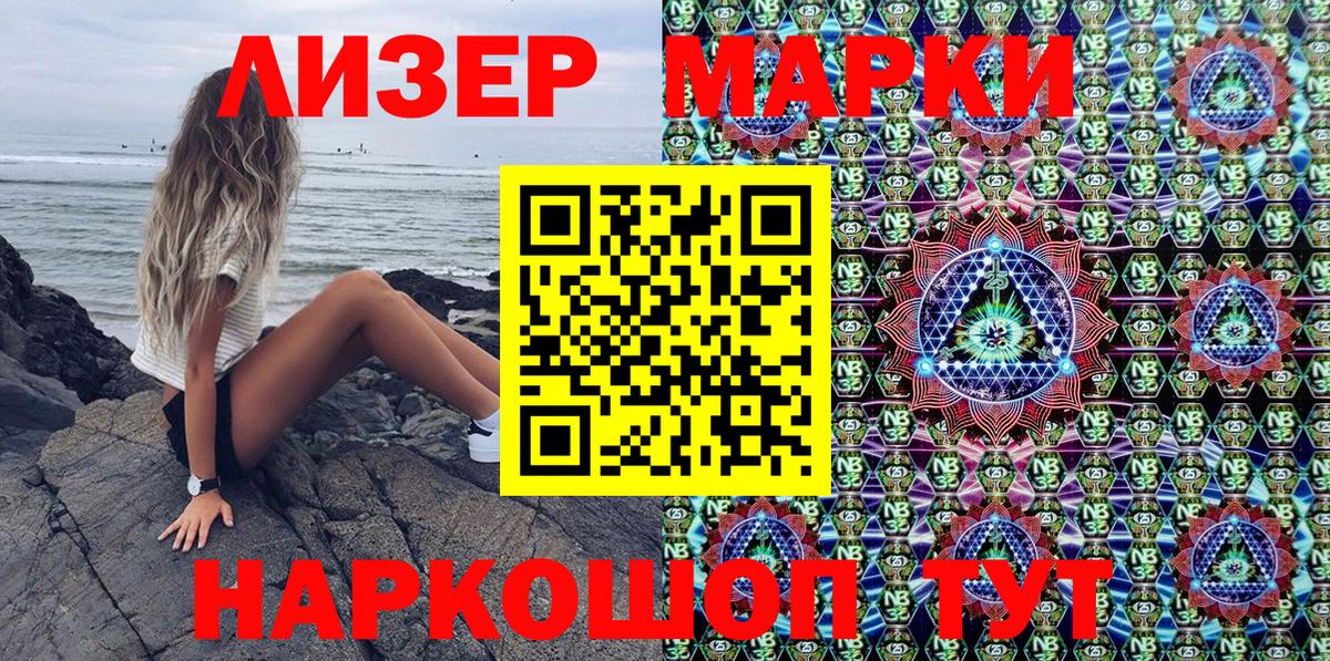 Михайловск  Наркотические марки 1,5мг  Наркотические марки  Вход с VPN 