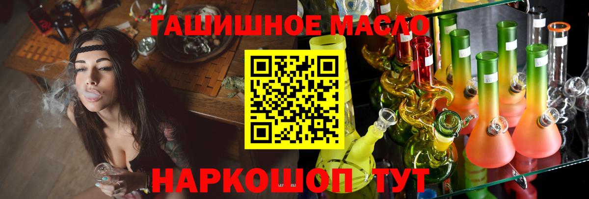 Михайловск  Дистиллят ТГК Wax  Вход с VPN  ТГК жижа 