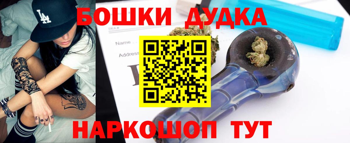 Бошки марихуана марихуана Михайловск